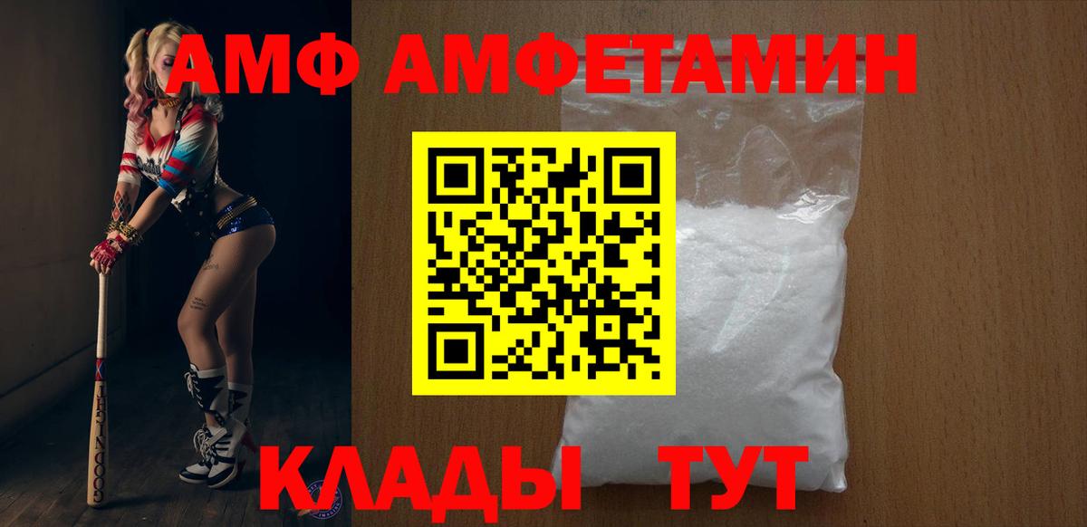 Кисловодск  АМФ Розовый  Вход с VPN 