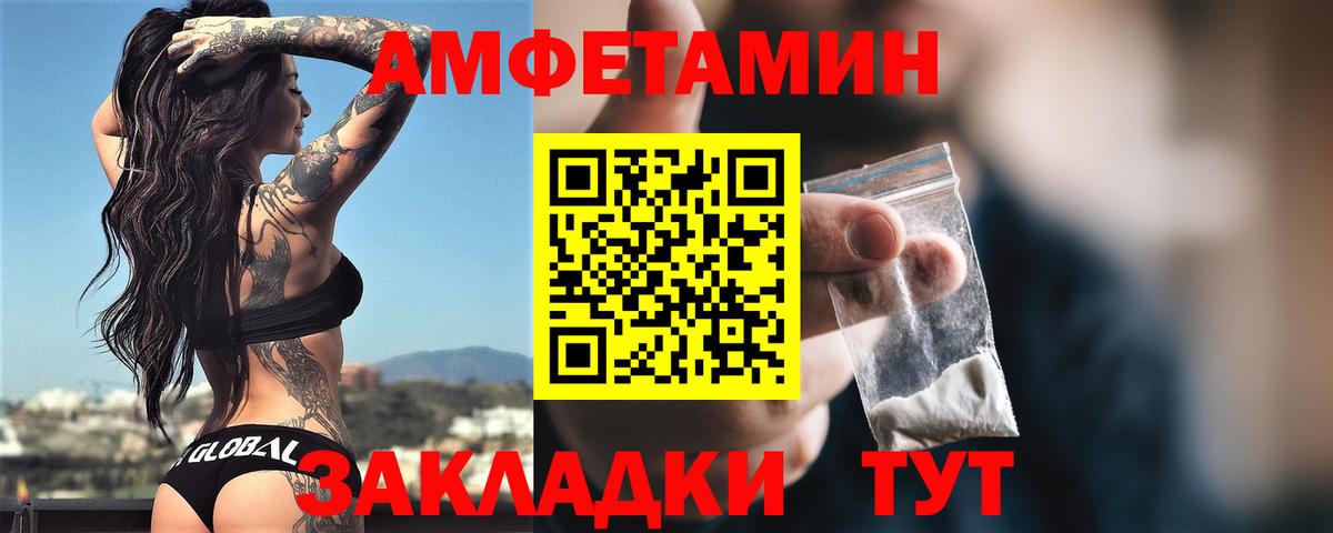 Амфетамин Premium Кисловодск