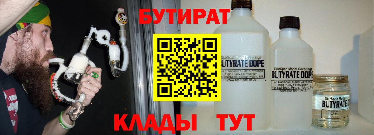 Кисловодск  БУТИРАТ буратино  Вход с VPN 