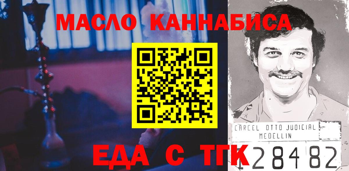 Кисловодск  Печенье с ТГК конопля  Вход с VPN 