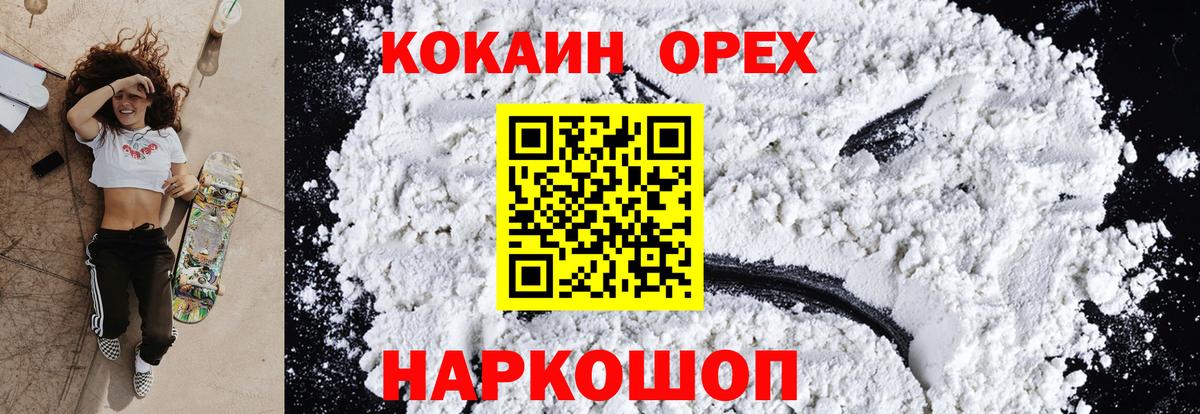 Кокаин Перу Кисловодск