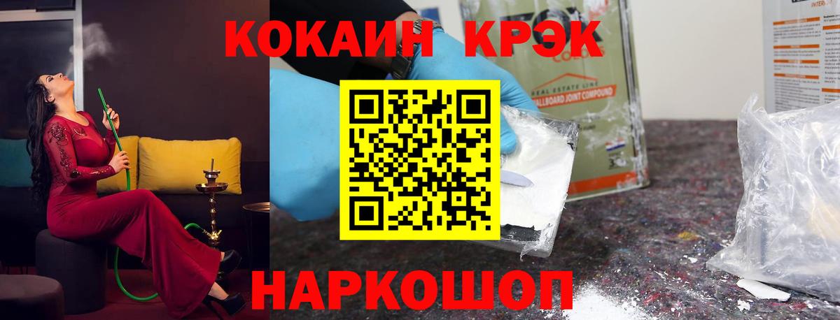 КОКАИН Columbia  как найти закладки  COCAIN Перу  Кисловодск  Вход с VPN 