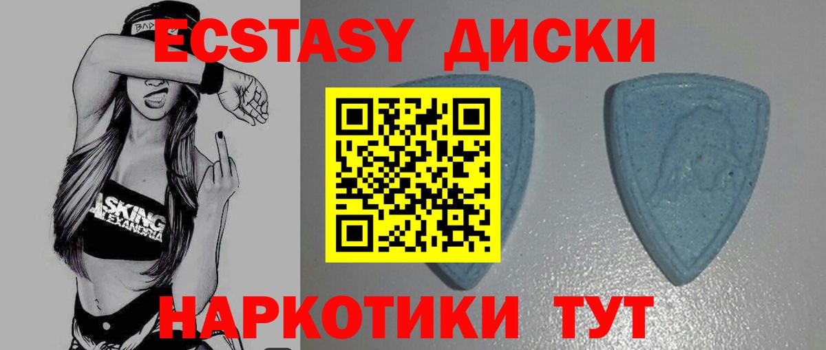 Ecstasy круглые  Вход с VPN  Экстази таблы  Кисловодск 