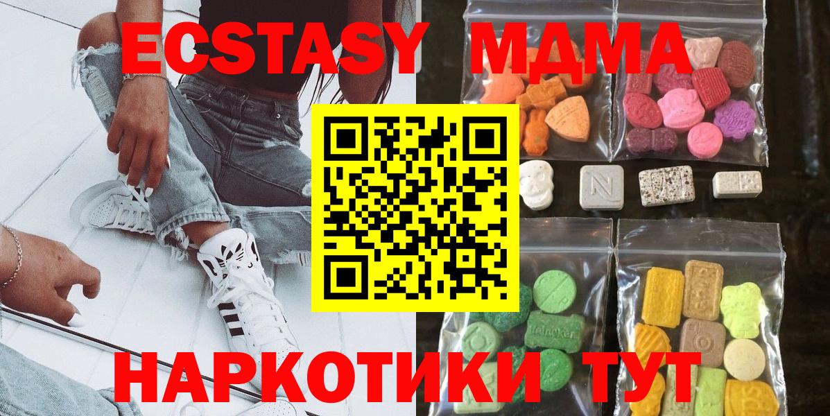 Ecstasy 280 MDMA Кисловодск