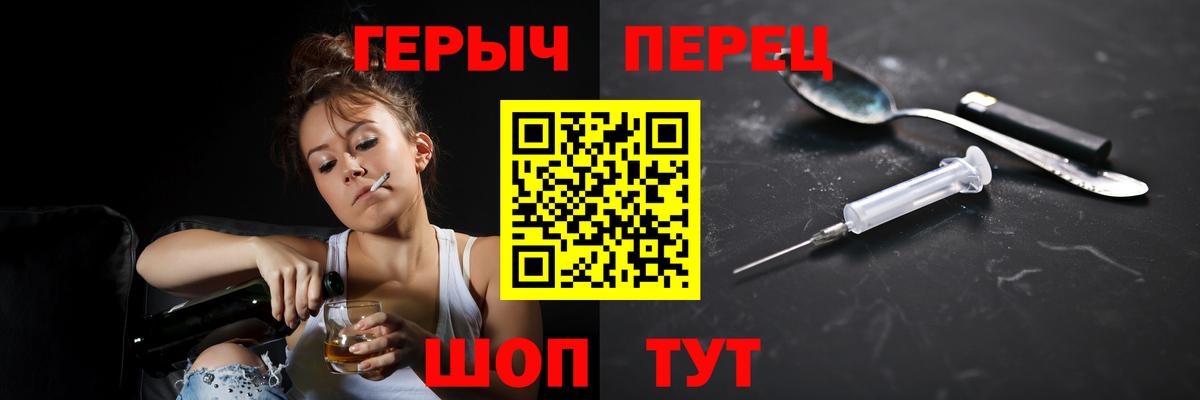 Героин белый  Вход с VPN  Кисловодск 