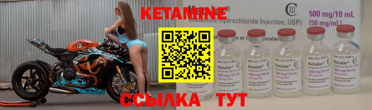 Кетамин VHQ  КЕТАМИН VHQ  Кисловодск  Вход с VPN 