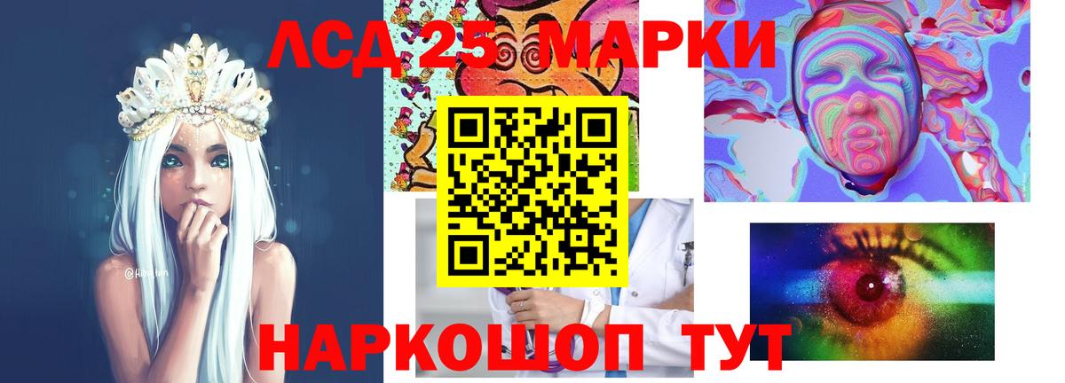 LSD-25 экстази ecstasy Кисловодск