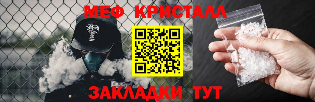 Мефедрон  Мефедрон мяу мяу  МЕФ mephedrone  Вход с VPN  Кисловодск 