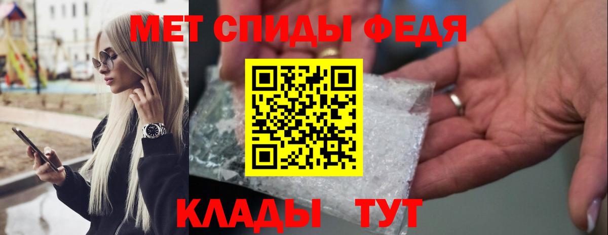 Первитин Methamphetamine  Первитин  Кисловодск  Вход с VPN 