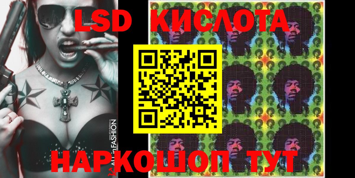 Марки 25I-NBOMe 1500мкг Кисловодск