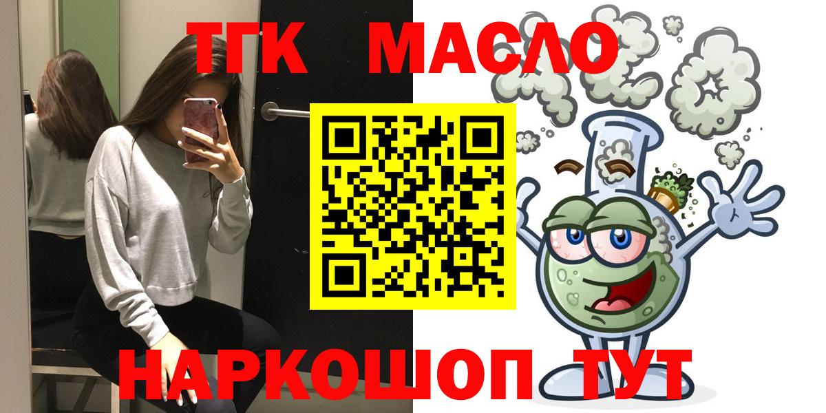 Кисловодск  ТГК Wax  Дистиллят ТГК жижа  Вход с VPN 