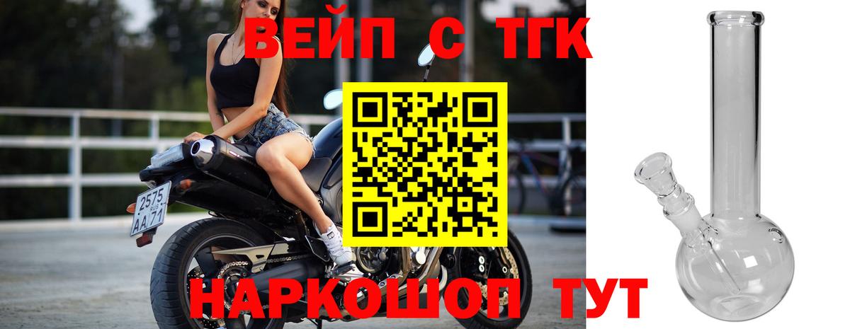 Дистиллят ТГК вейп с тгк Кисловодск